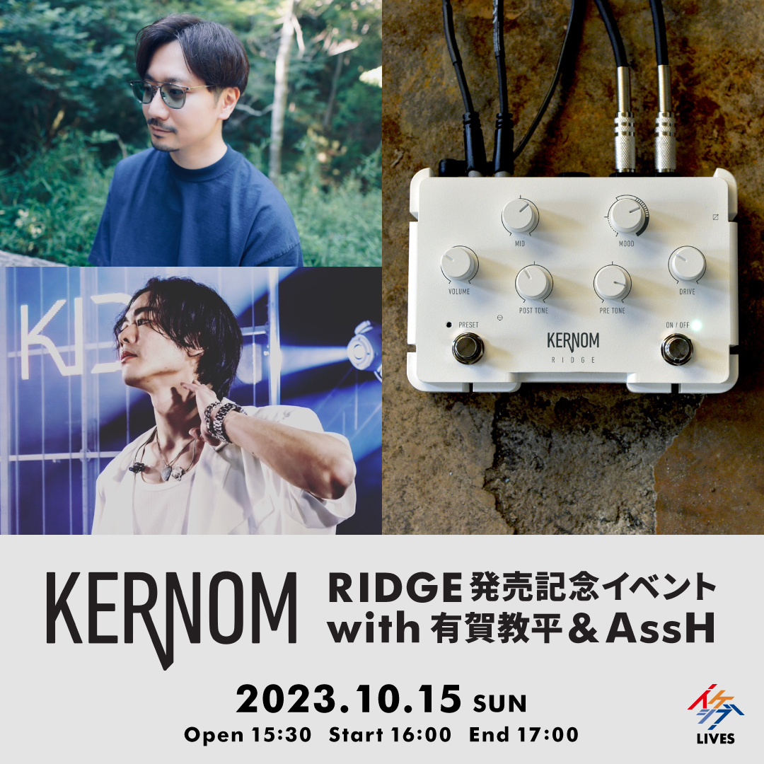 KERNOM RIDGE 発売記念イベント with 有賀教平 & AssH