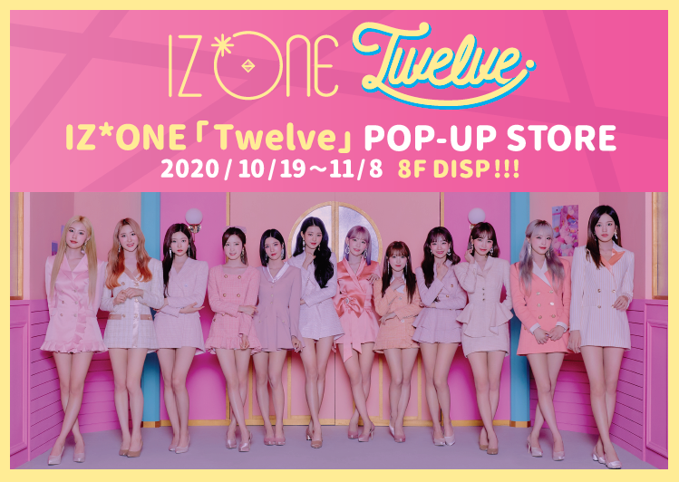 10月25日(日) IZ*ONE「Twelve」POP UP STORE SHIBUYA109 渋谷店 事前入店申込