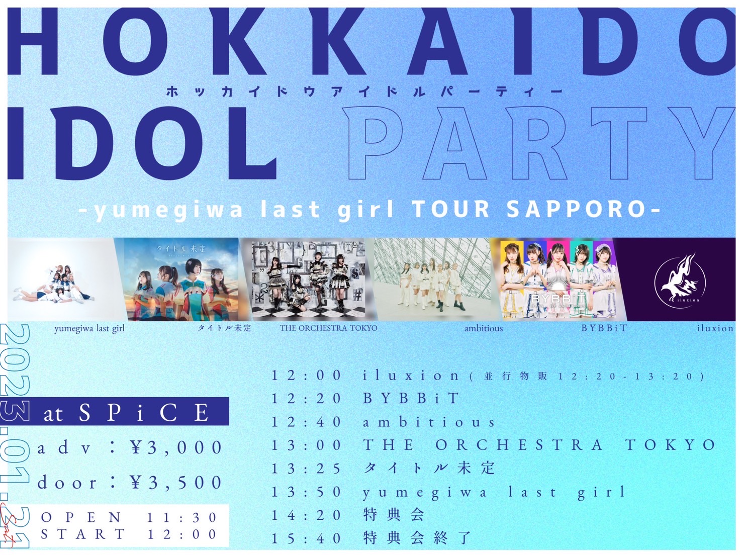HOKKAIDO IDOL PARTY -yumegiwa last girl TOUR SAPPORO-