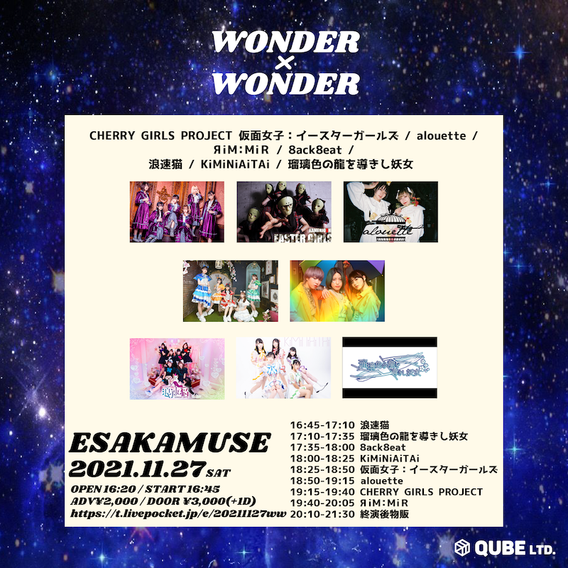 11/27(土) WONDER × WONDER