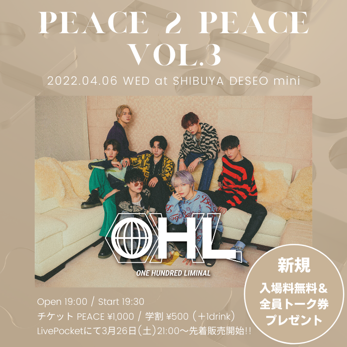 PEACE 2 PEACE -vol.3-