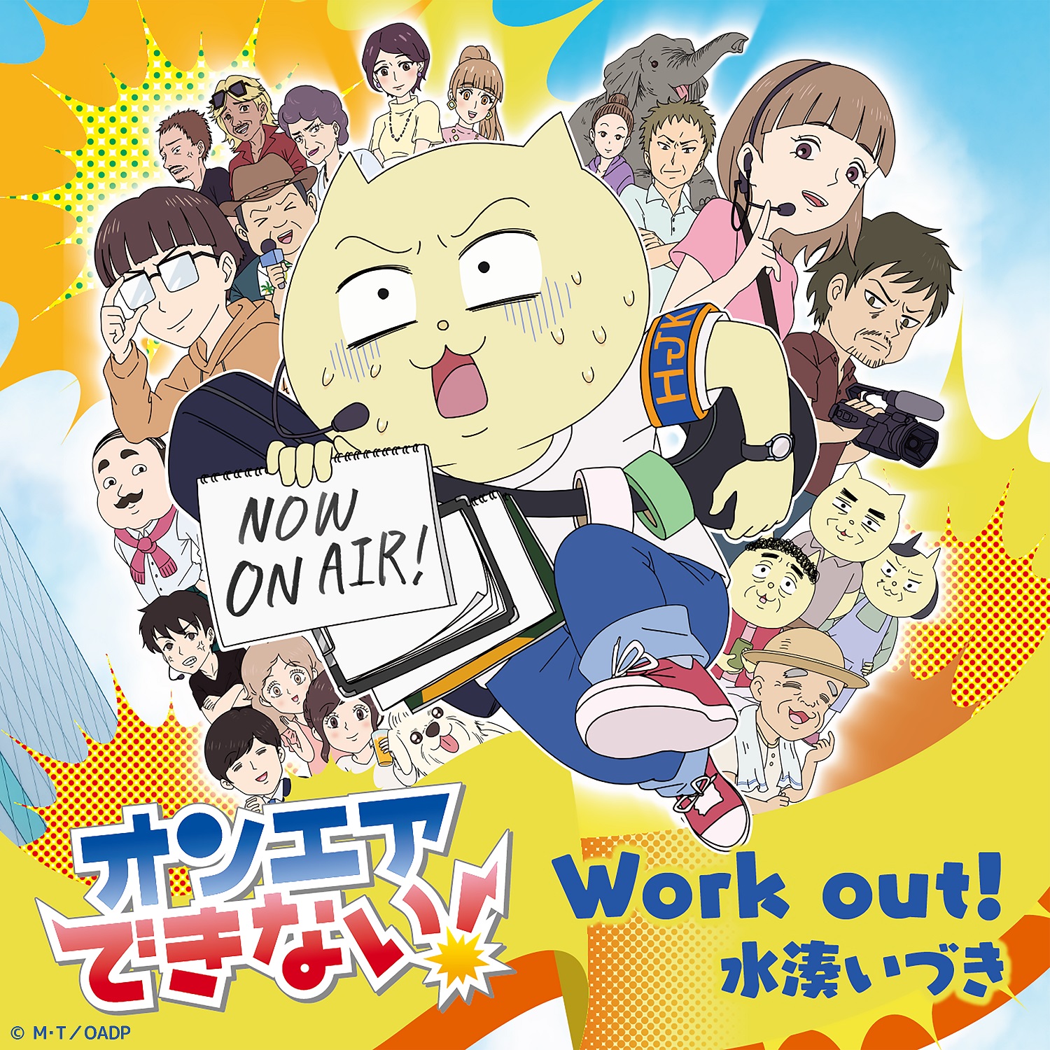 水湊いづき ワンマンライブ ～Be with you vol.5～☆シングル「Work out！」CDリリースライブ