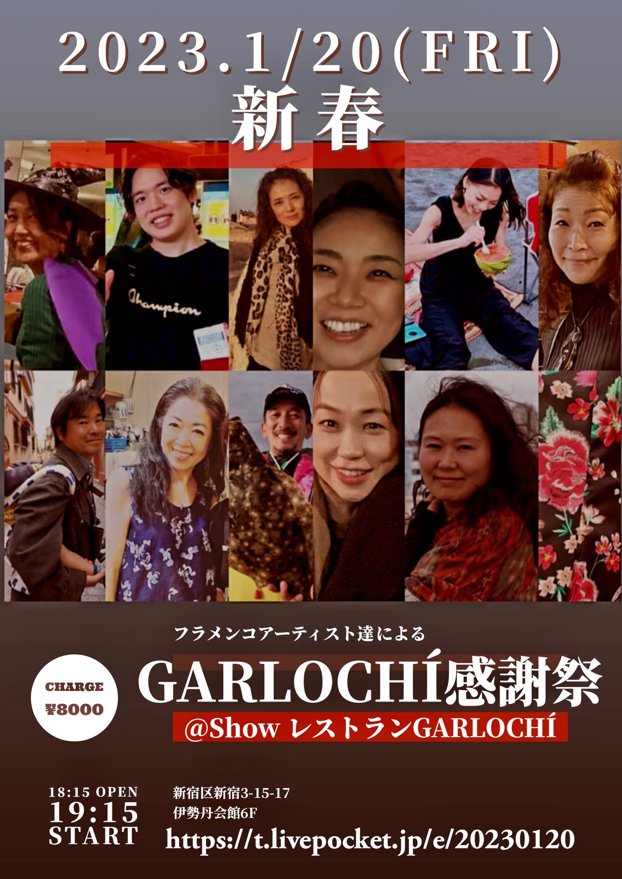 GARLOCHI感謝祭“2023新春”0120