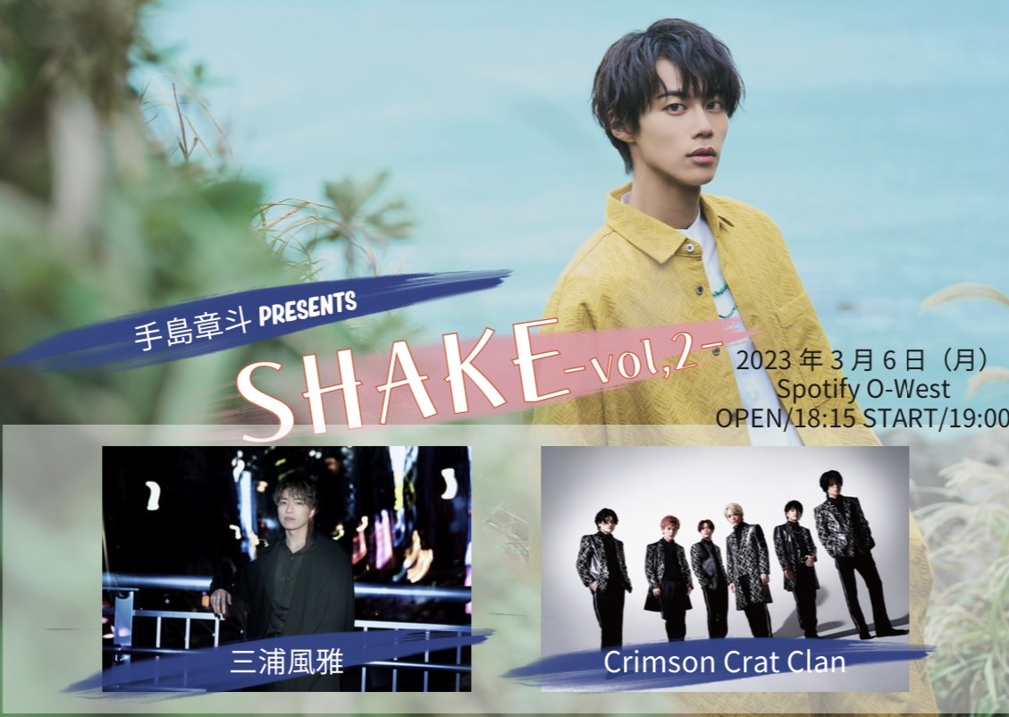 手島章斗 Presents 「SHAKE-vol.2-」＠Spotify O-West