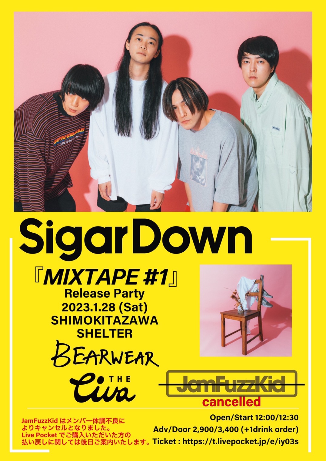 SigarDown pre. 『Mixtape#1』Release Party