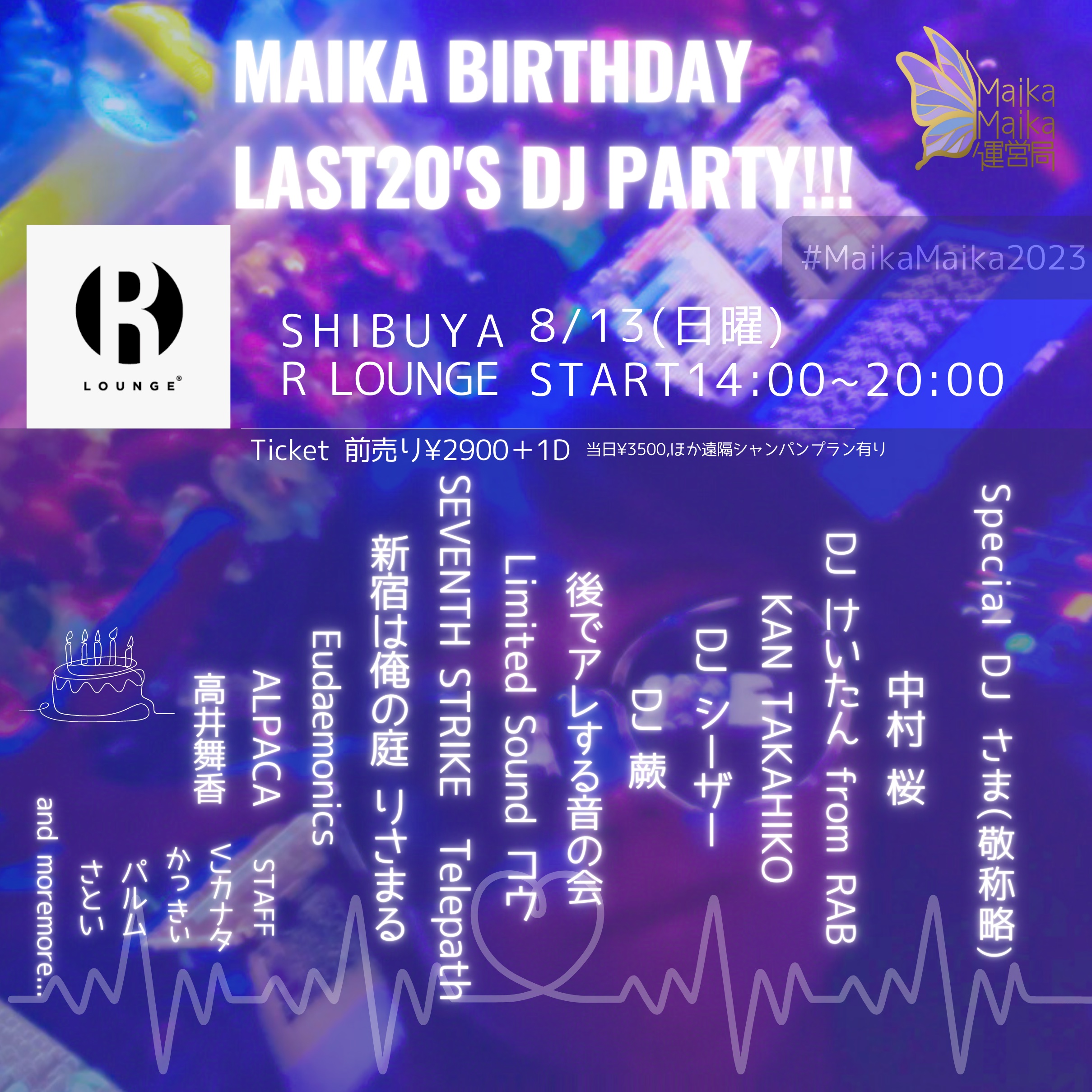 MAIKA BIRTHDA! LAST20'S DJ PARTY!!!