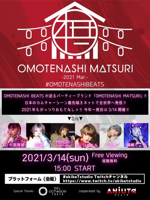 OMOTENASHI MATSURI -2021 Mar.-