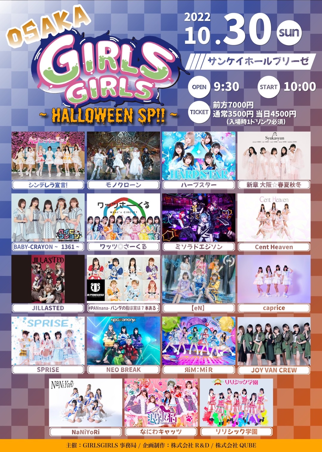 10/30(日) OSAKA GIRLS GIRLS ~ Halloween SP!! ~のチケット情報・予約 