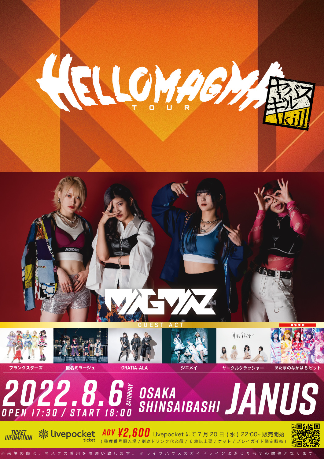 HELLO MAGMA TOUR FINAL -ヤバスギルkill-