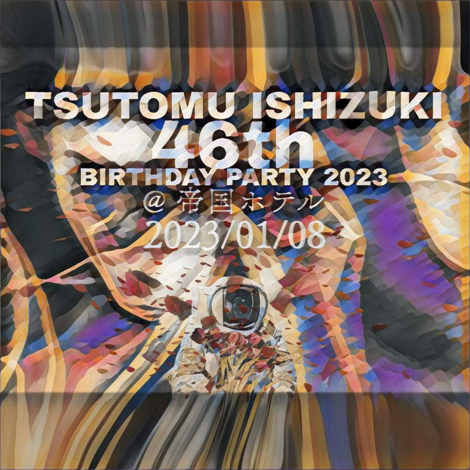 2023 TSUTOMU ISHIZUKI BIRTHDAY PARTY 1部