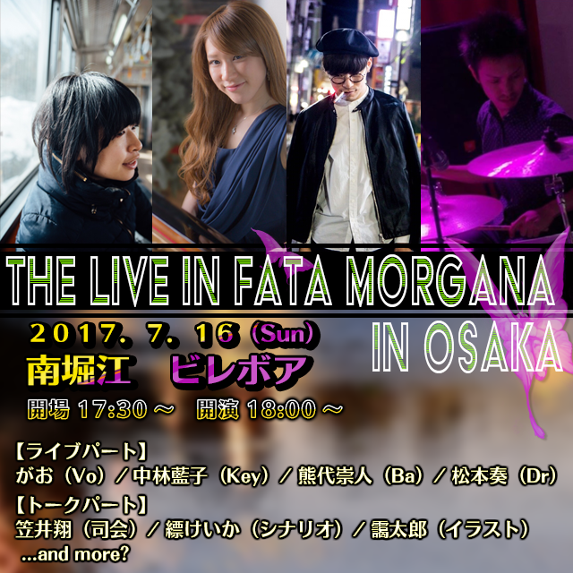 The Live in Fata Morgana in Osaka