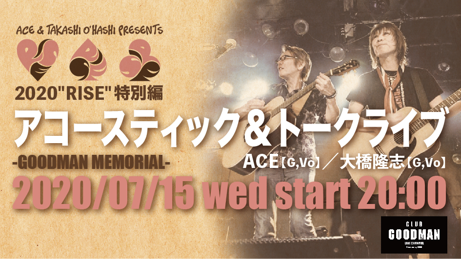 ACE & TAKASHI O’HASHI Presents 2020"RISE"特別編 アコースティック＆トークライブ-GOODMAN MEMORIAL-