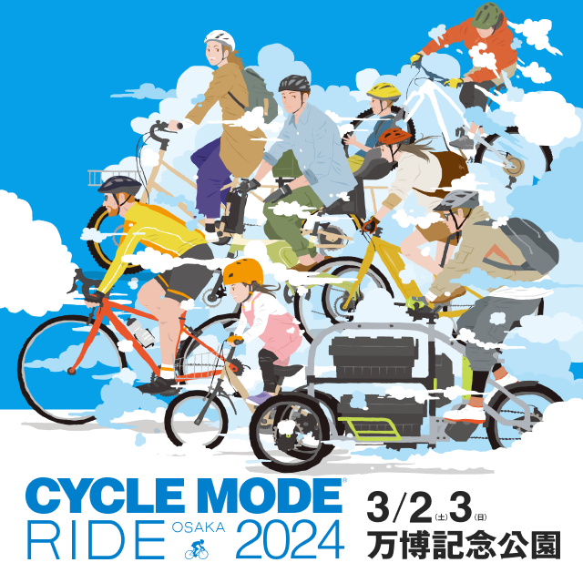 CYCLE MODE RIDE OSAKA 2024