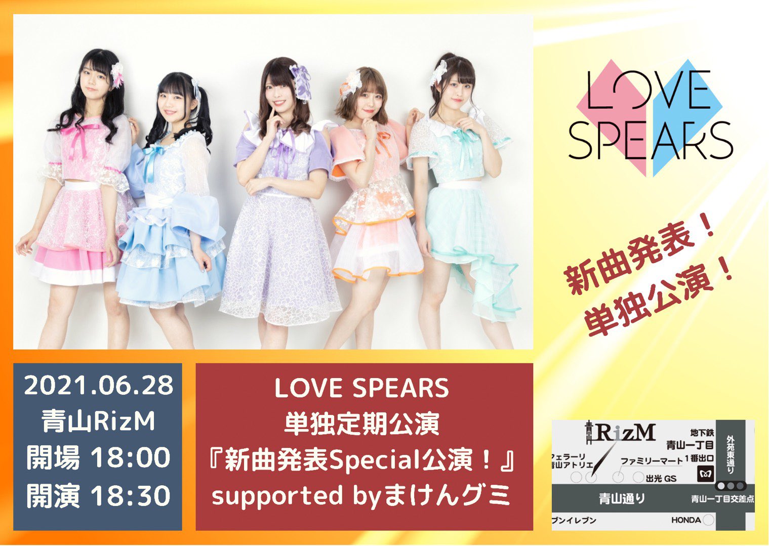 LOVE SPEARS☆単独定期公演 『新曲発表Special公演！』