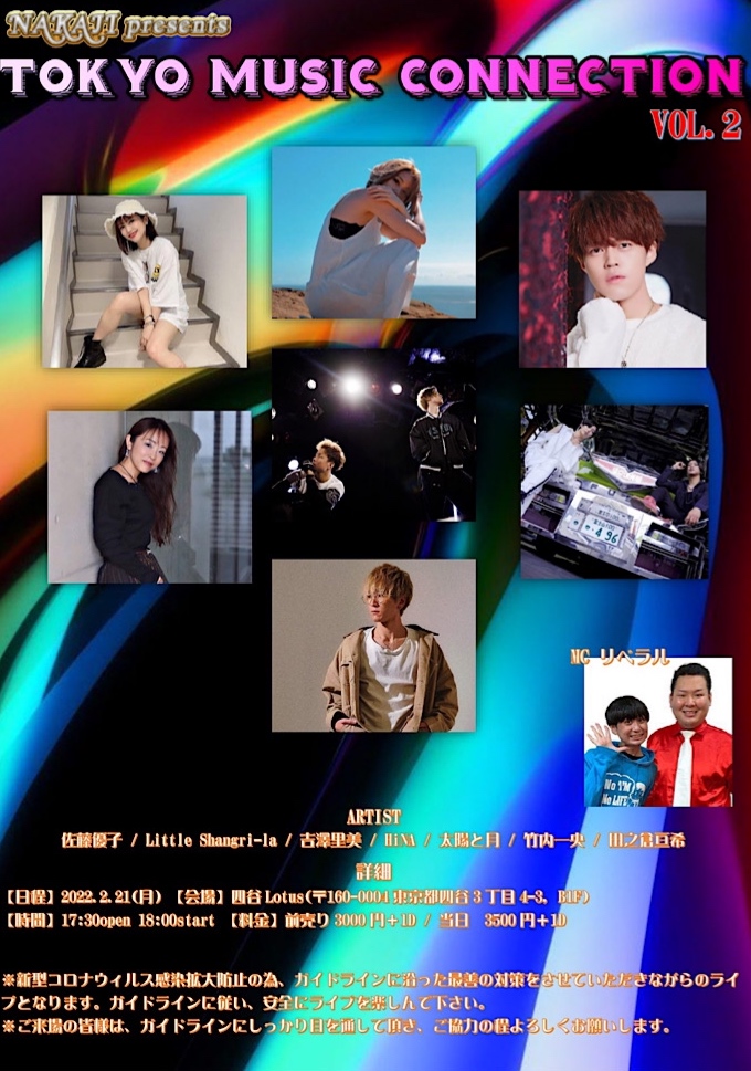 NAKAJI presents TOKYO MUSIC CONNECTION