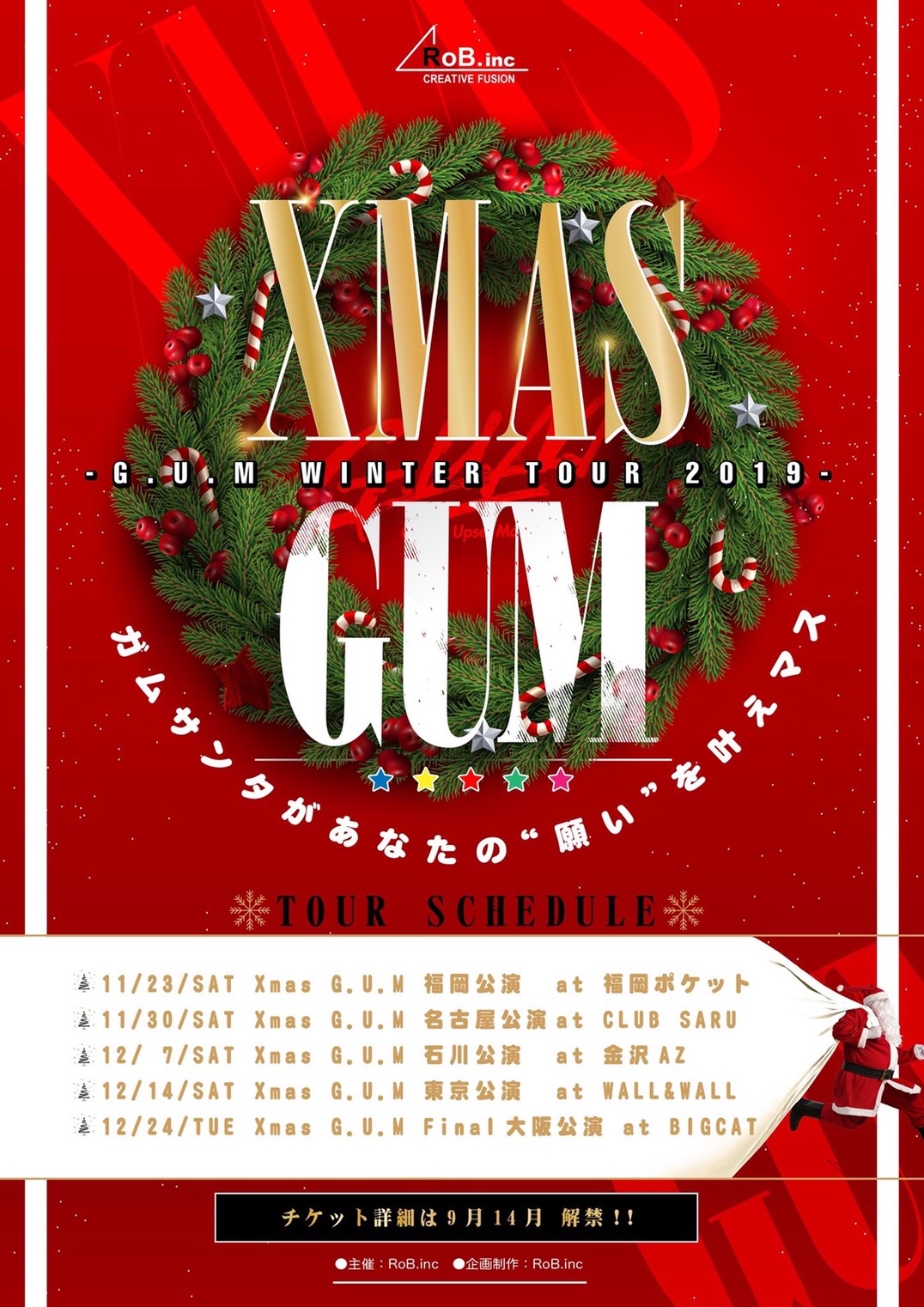 -G.U.M WINTER TOUR 2019 in FUKUOKA- "Xmas G.U.M~ガムサンタがあなたの"願い"を叶えマス~"
