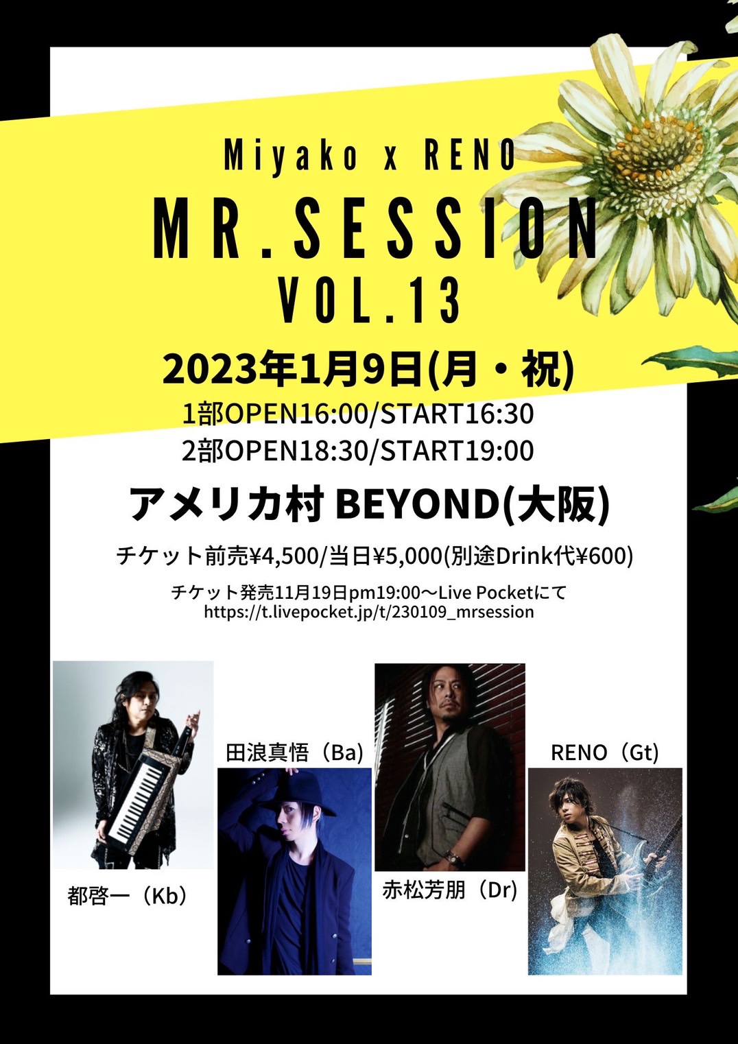 Miyako × RENO 『MR.SESSION』