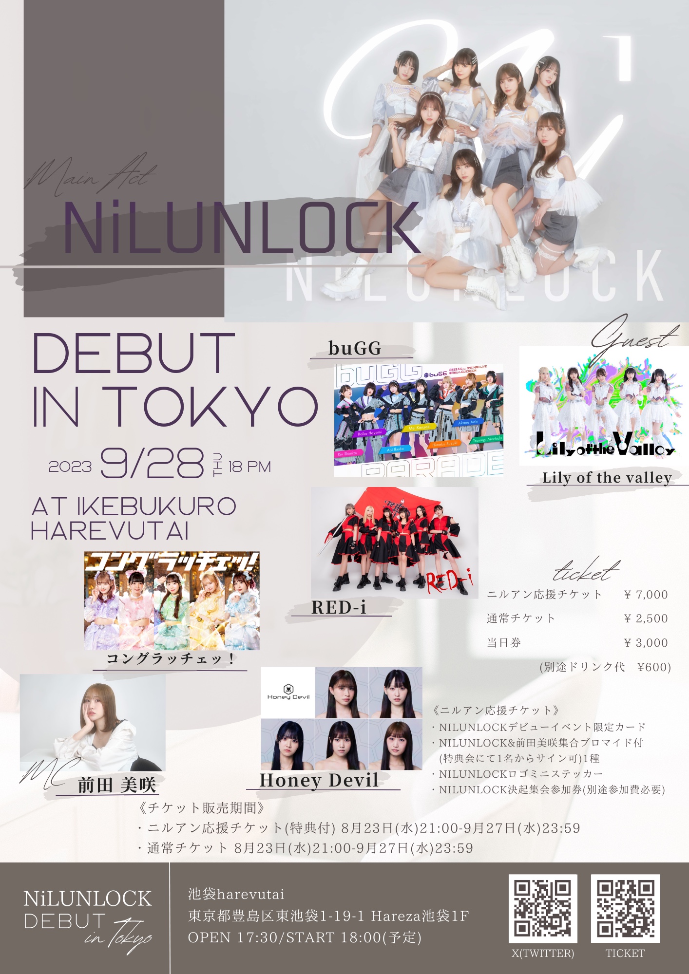 NiLUNLOCKデビューイベント in 東京