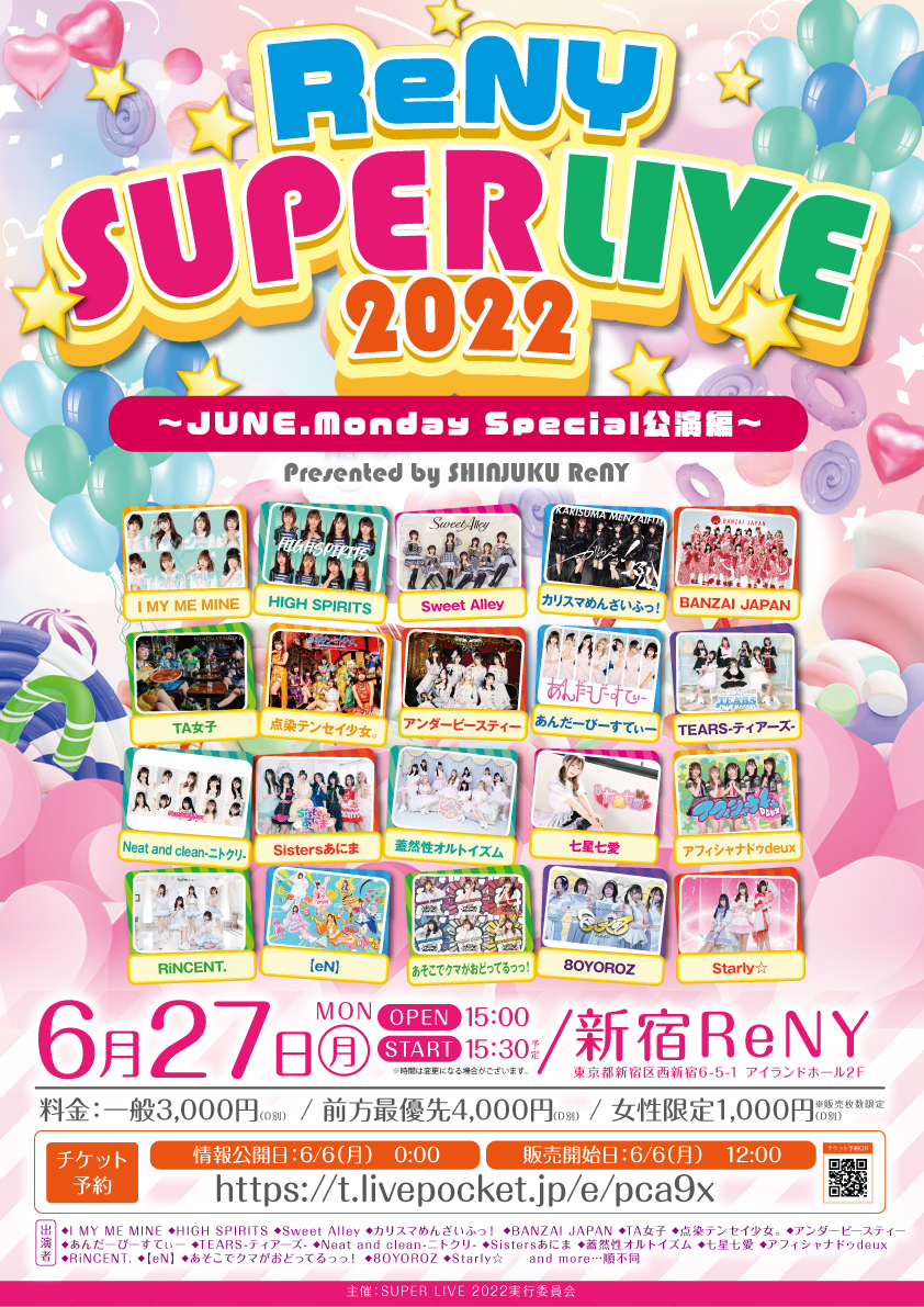 「ReNY SUPER LIVE 2022」Presented by SHINJUKU ReNY～JUNE.Monday Special公演編