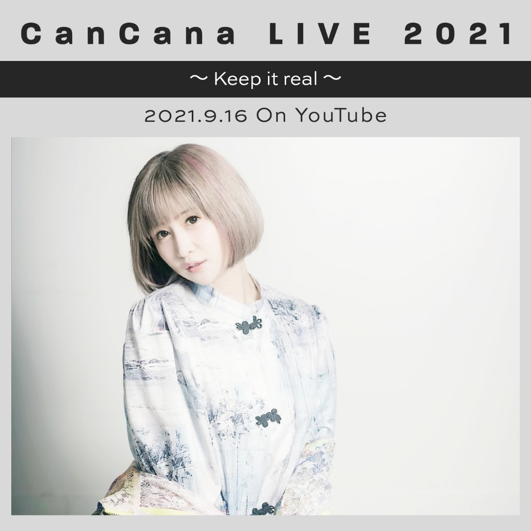 CanCana LIVE 2021 〜 Keep it real 〜 （配信ライブチケット）