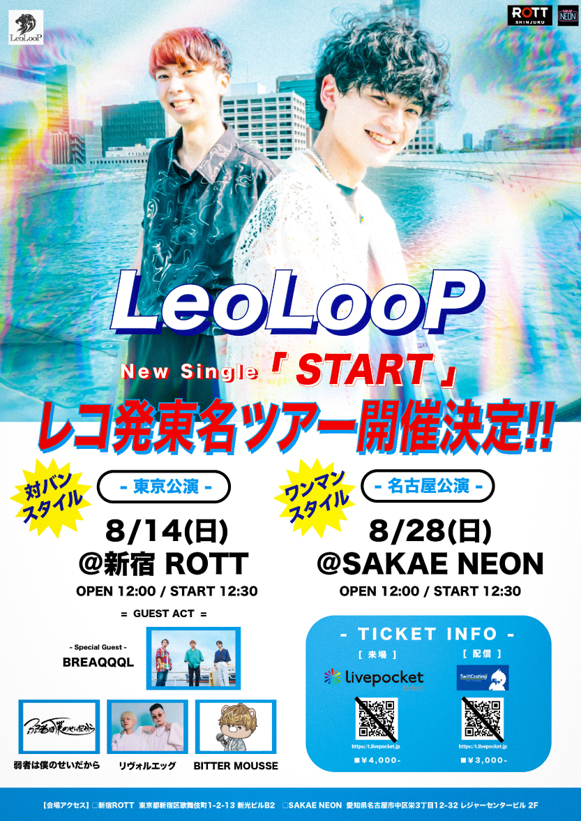 LeoLooP Newシングル START レコ発東名ツアー 東京公演