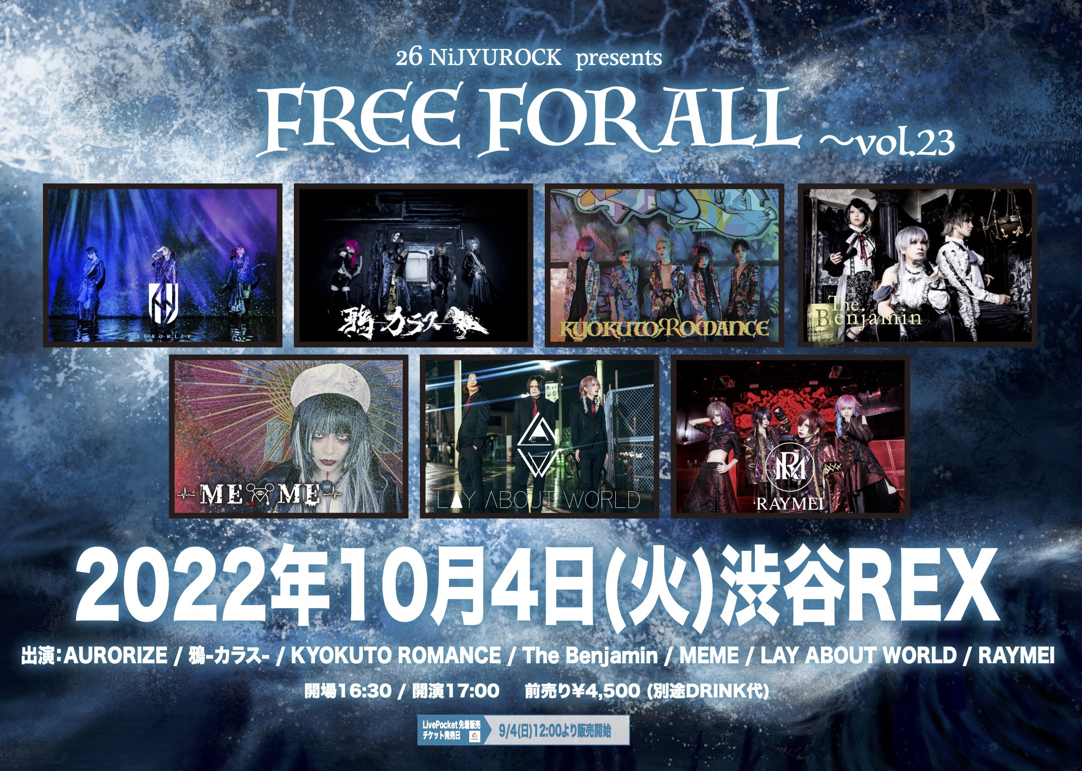 26 NiJYUROCK presents FREE FOR ALL〜vol.23