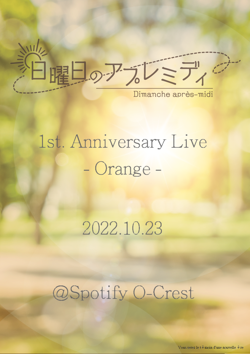 日曜日のアプレミディ 1st.Anniversary Live -Orange- @Spotify O-Crest