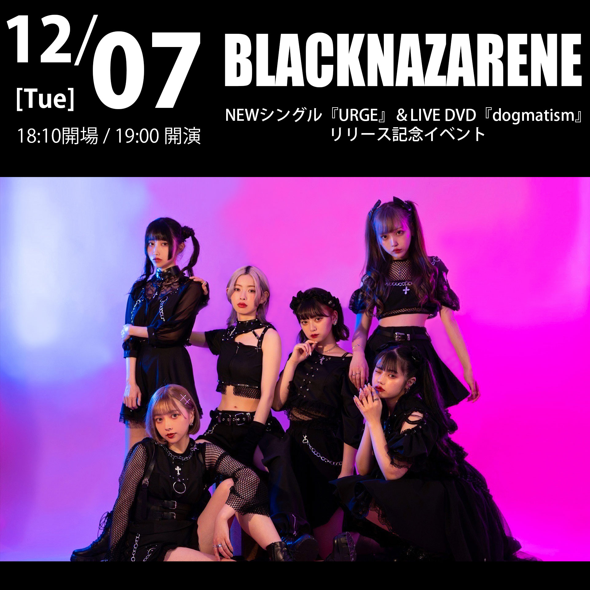 12/7（火）BLACKNAZARENEニューシングル『URGE』＆LIVE DVD『dogmatism』リリース記念イベント
