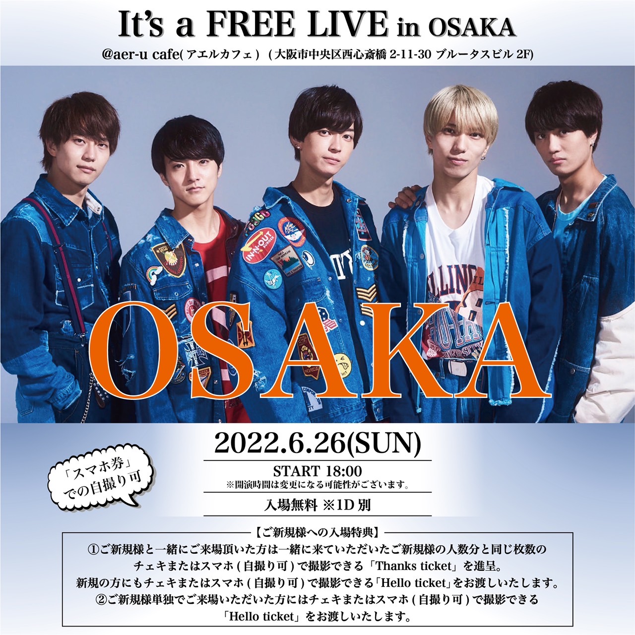 6/26開催　ONE DAY  It’s a FREE LIVE in Osaka