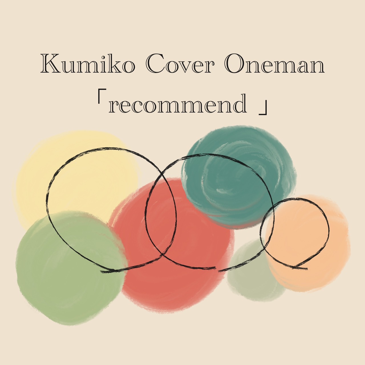 Kumiko Cover Oneman「 recommend 」