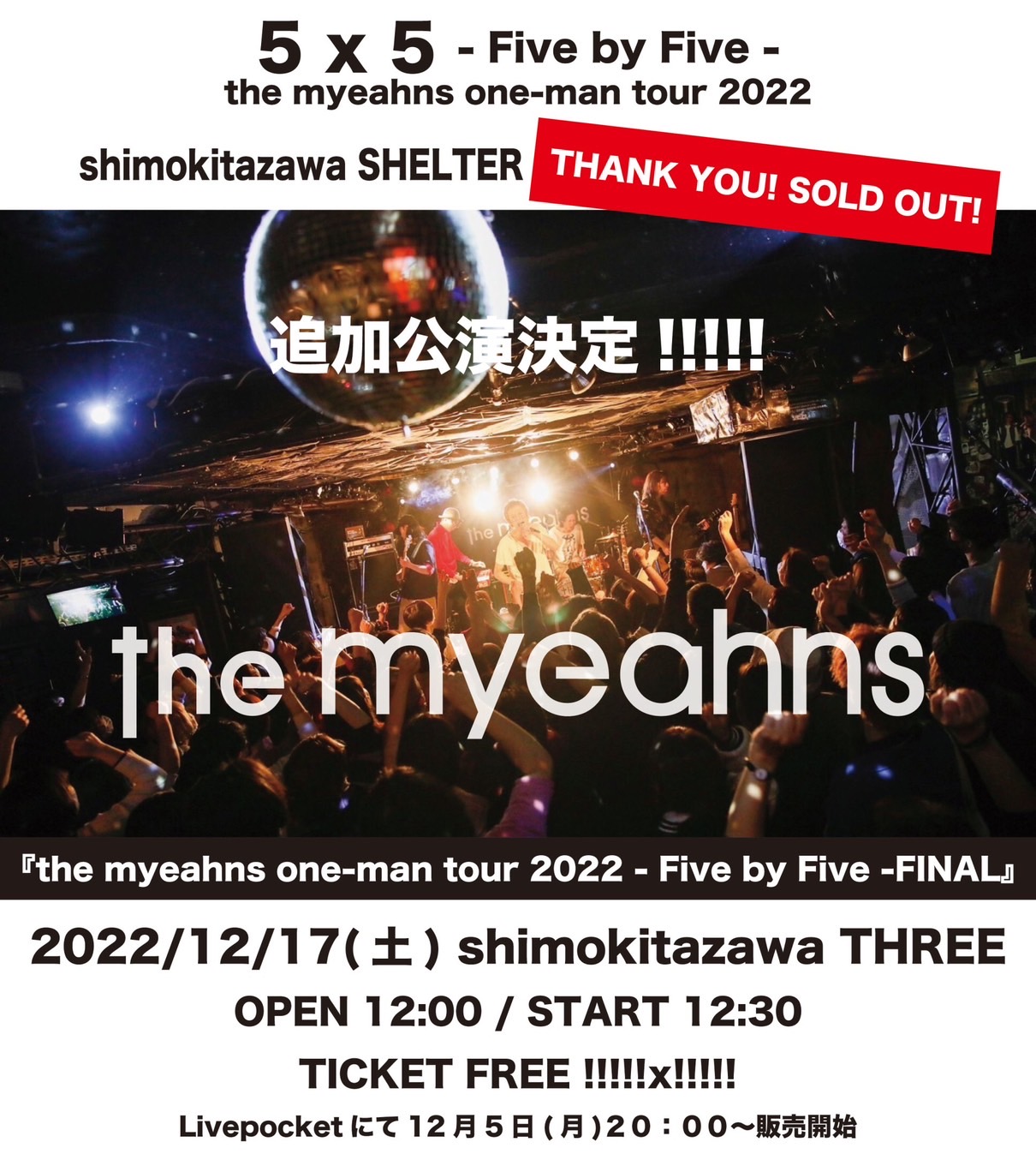 the myeahns one-man tour 2022 - Five by Five - FINAL 追加公演
