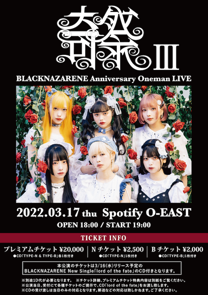 奇祭Ⅲ 〜BLACKNAZARENE Anniversary Oneman LIVE〜