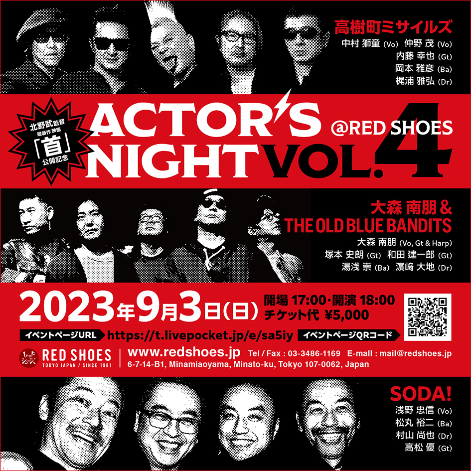 ACTOR'S NIGHT VOL.4@RED SHOES