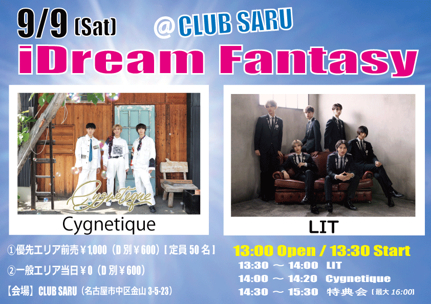 iDream Fantasy＠CLUB SARU
