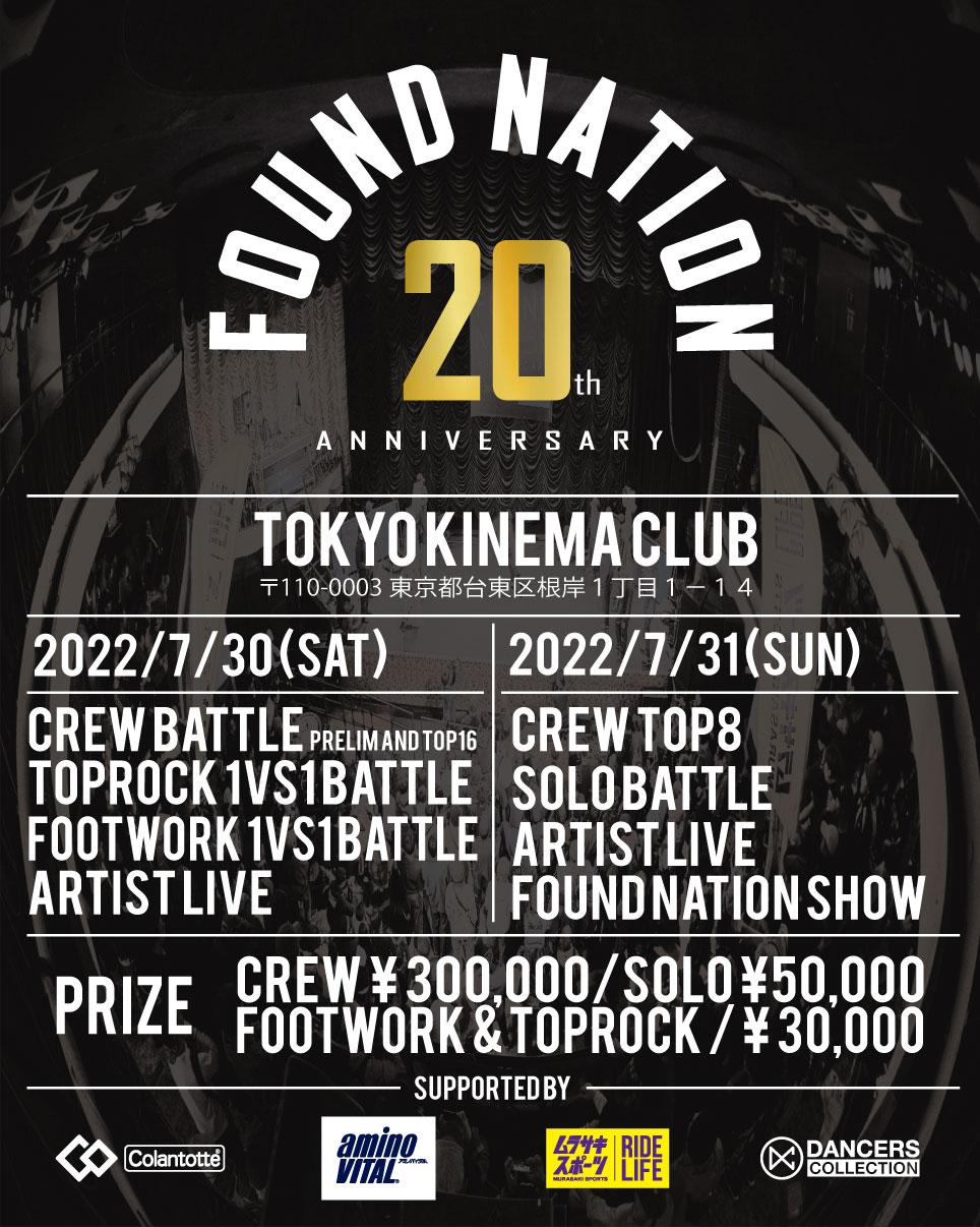 FN JAM 2022 - FOUND NATION 20TH ANNIVERSARY -のチケット情報・予約 