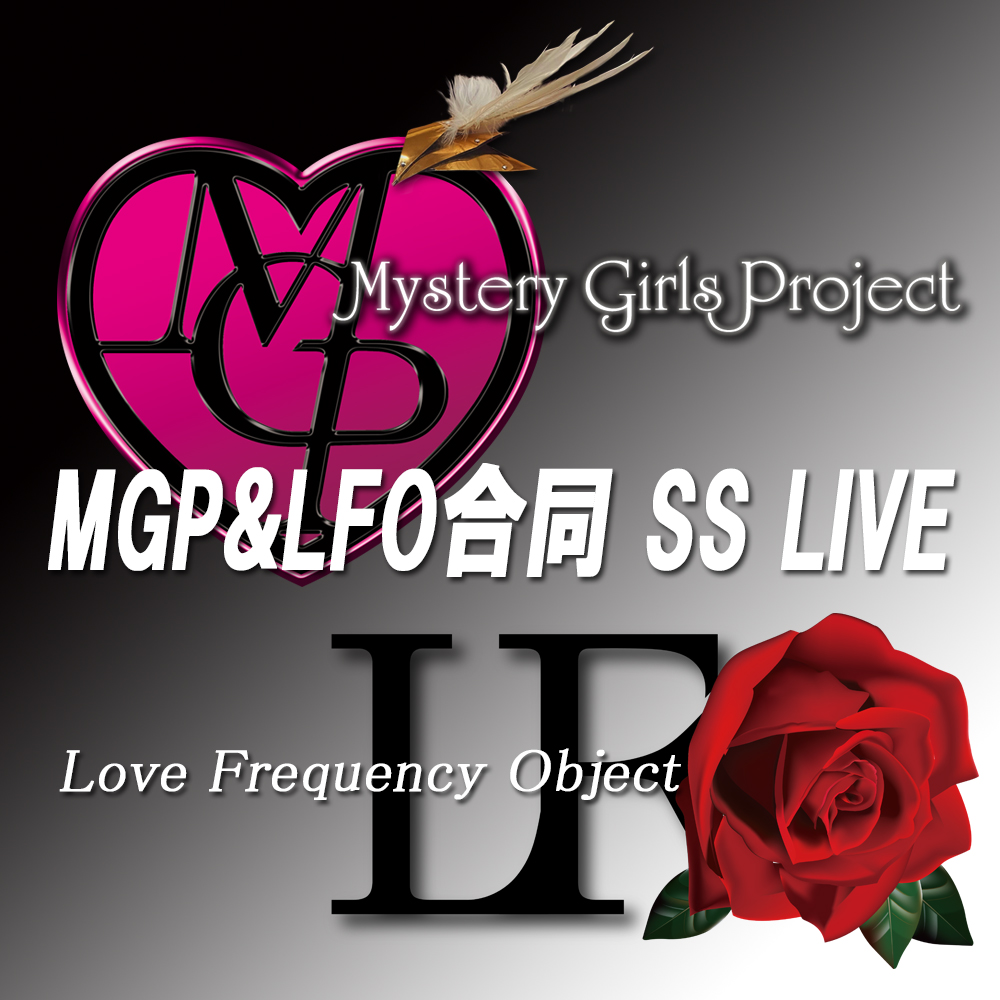 MGP&LFO合同 SS LIVE