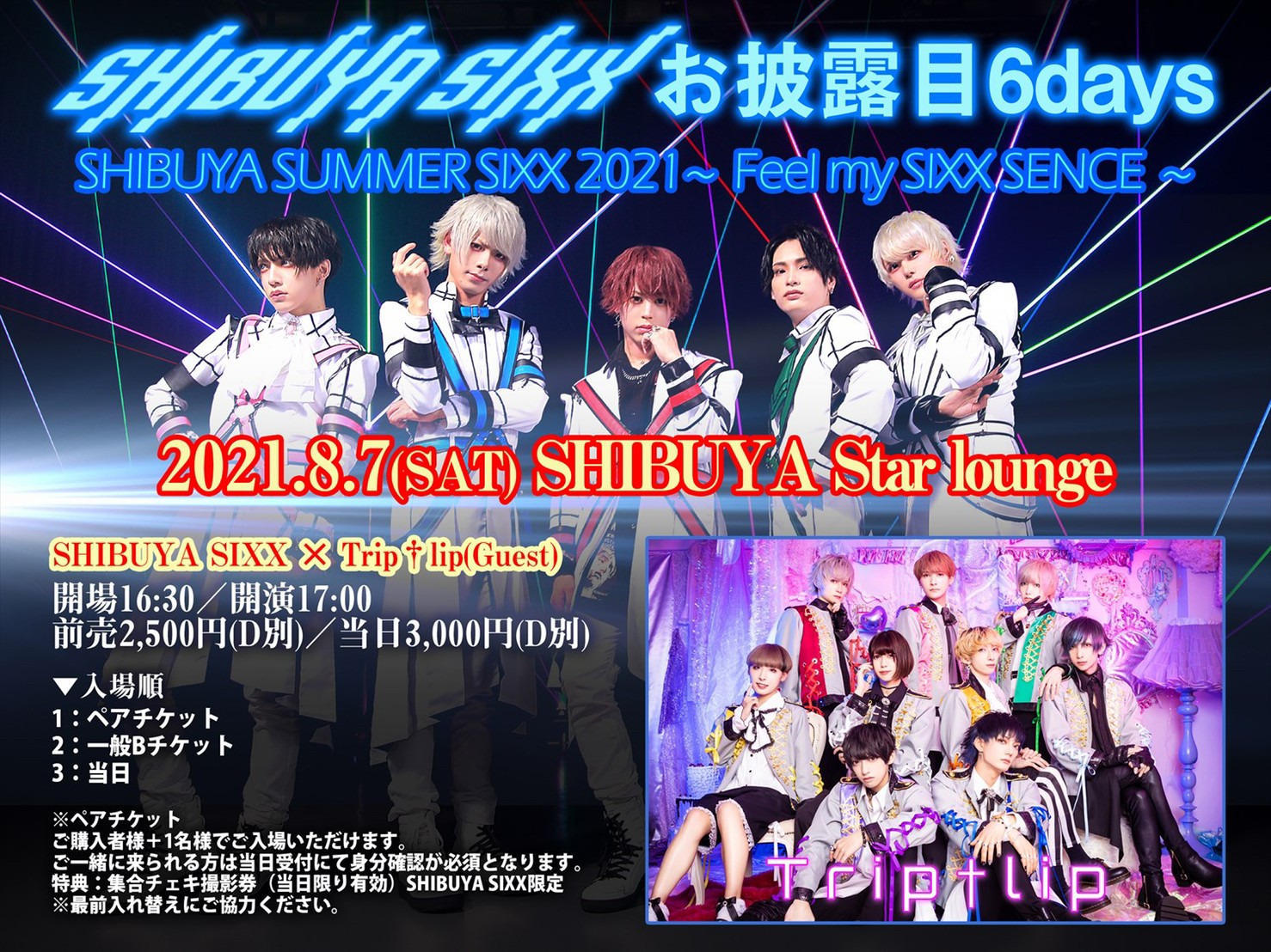 DAY:5 SHIBUYA SUMMER SIXX 2021～ Feel my SIXX SENCE ～