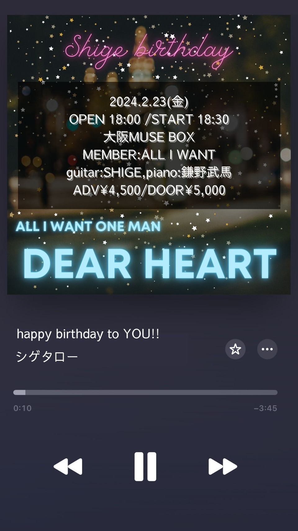 ALL I WANT one man DEAR HEART〜SHIGE BIRTHDAY〜