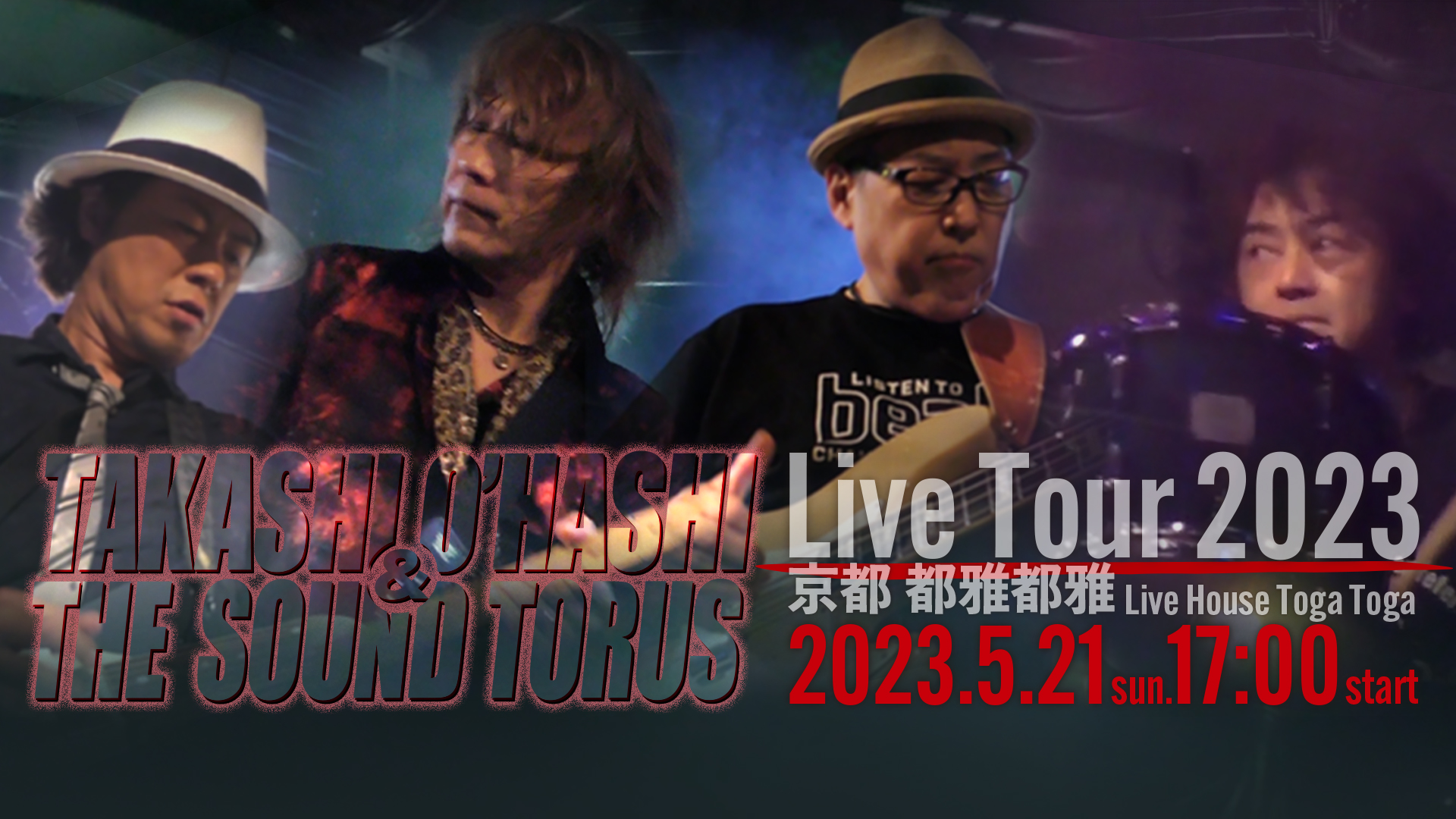 【投げ銭チケット】TAKASHI O'HASHI & The Sound Torus Live Tour 2023 at 京都 都雅都雅