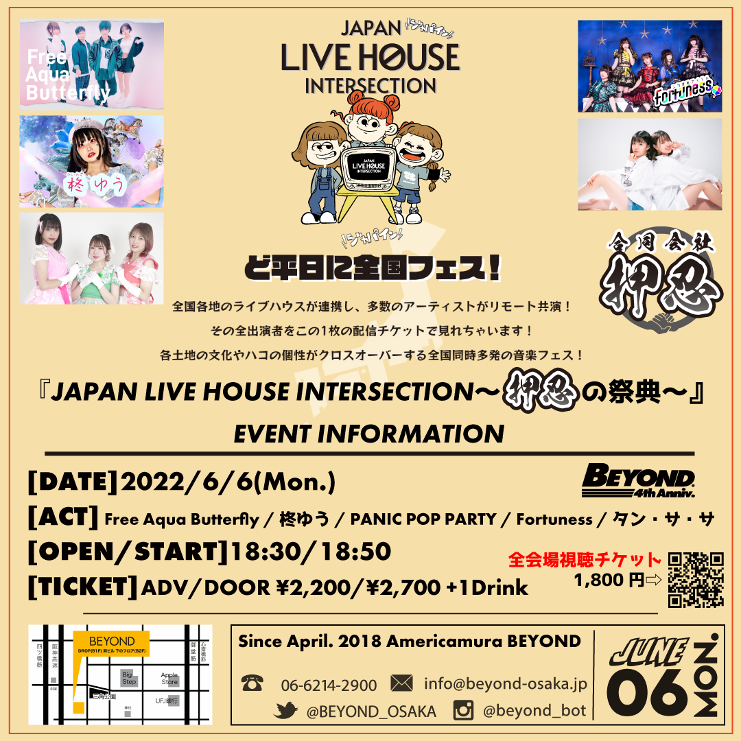 JAPAN LIVE HOUSE INTERSECTION ～押忍の祭典～