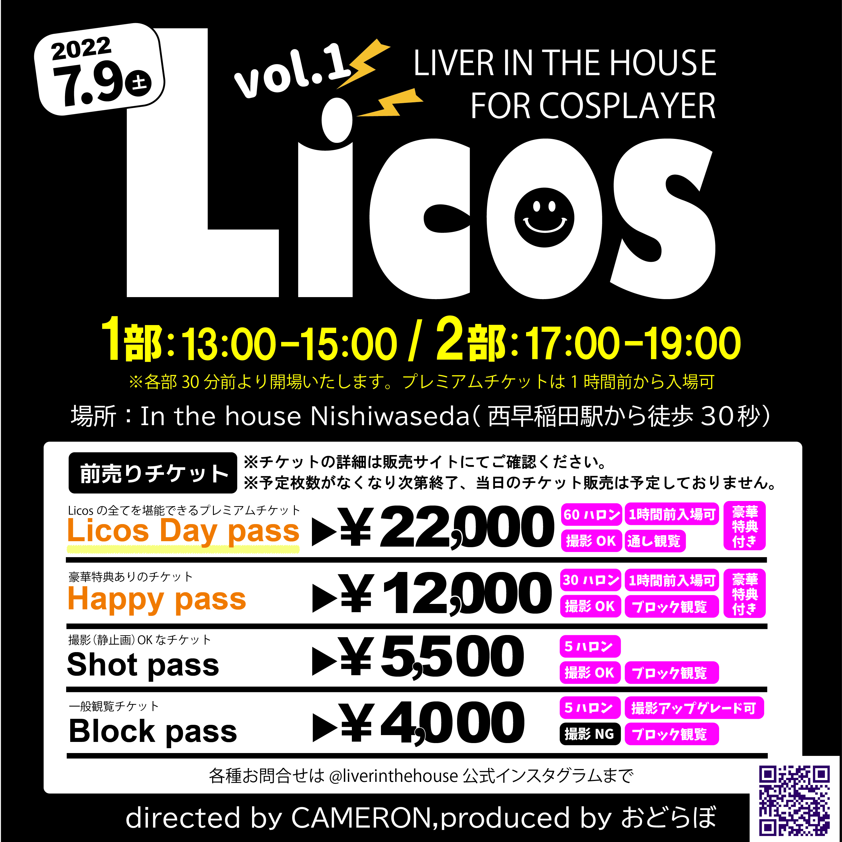 前売り券【LiCos（ライコス） vol.1】ライブ配信者による生コスプレイベント！