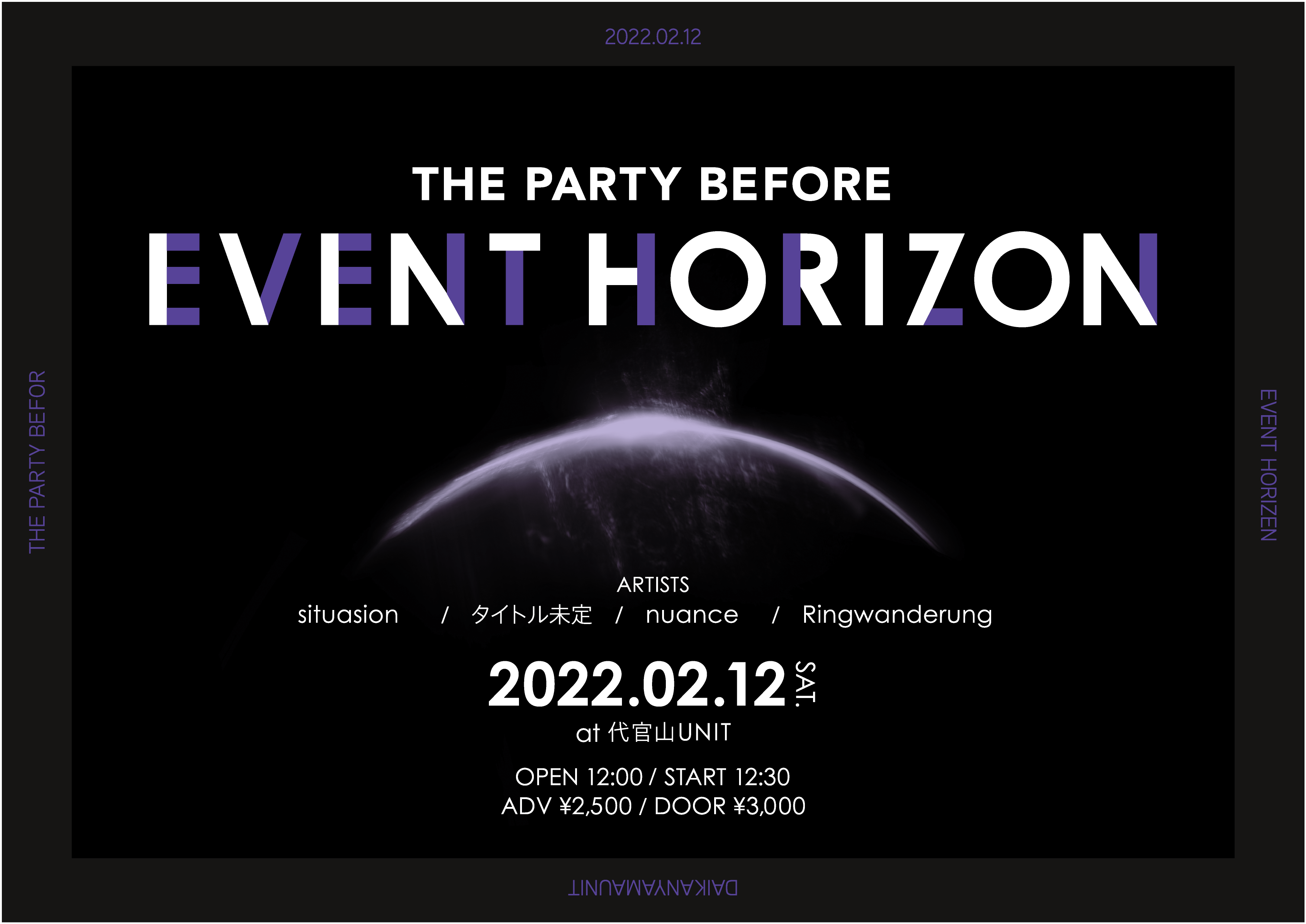 「THE PARTY before EVENT HORIZON」