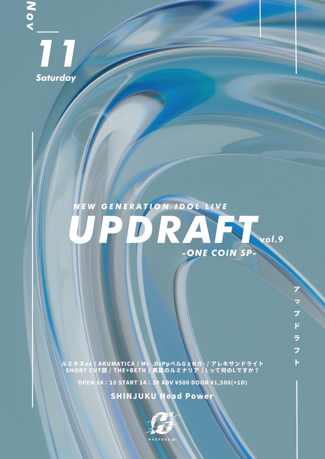 UPDRAFT vol.9 -ONE COIN SP-