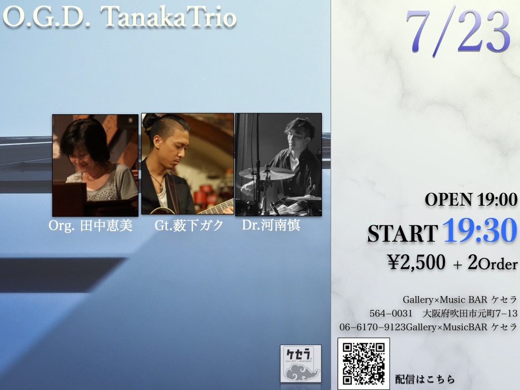 7/23  O.G.D. TanakaTrio