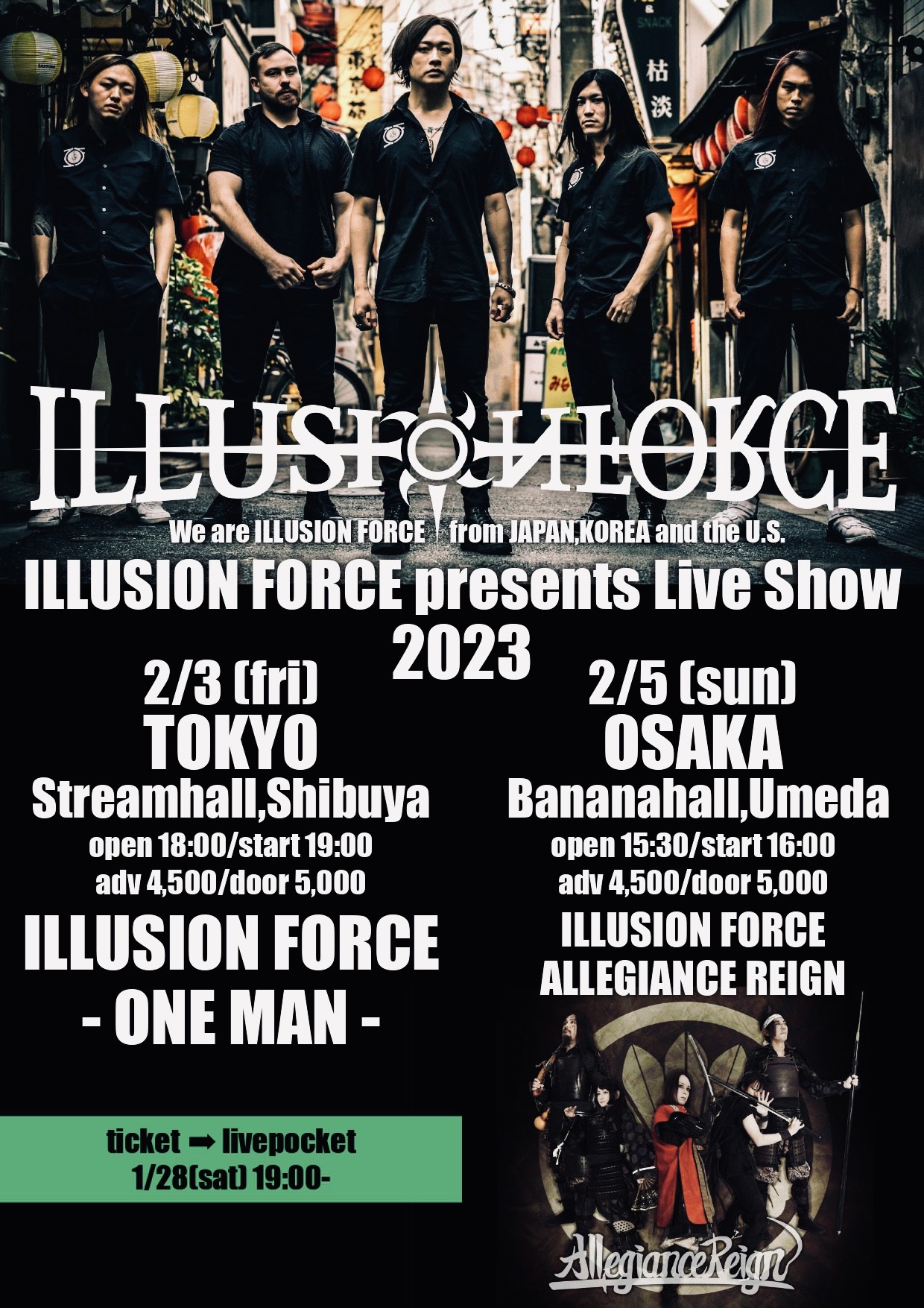 『ILLUSION FORCE presents Live Show 2023』