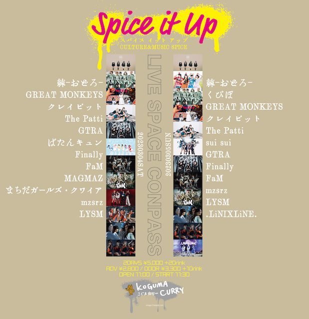 【3/4】こぐまカリーPresents「Spice it Up」
