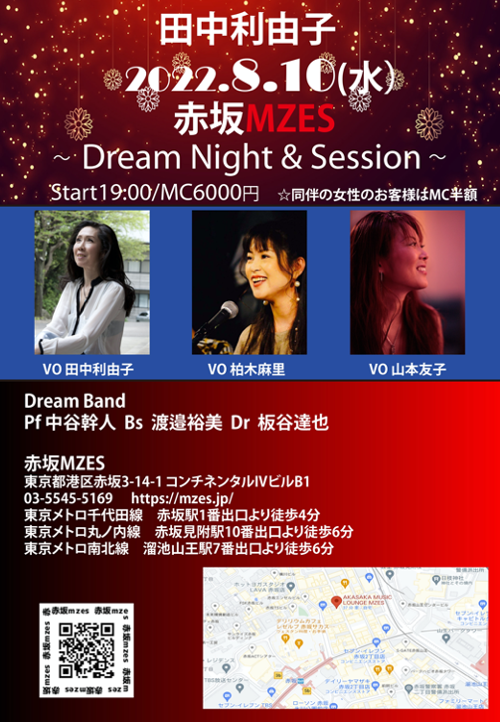 Dream Night & Session