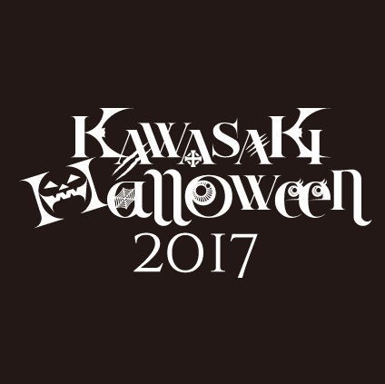 KAWASAKI Halloween 2017　参加募集