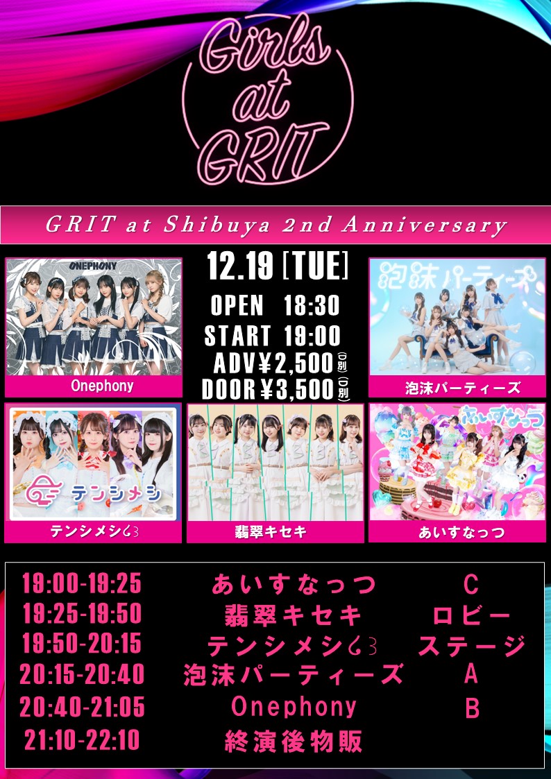 Girls at GRIT ～GRIT at Shibuya 2nd Anniversary～