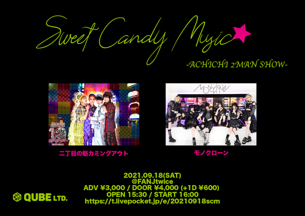 9/18(土) Sweet Candy Music☆